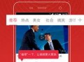 头条新闻卢最新爆料视频,事件真相再引热议