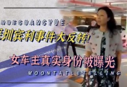 深圳女士爆料最新消息,最新事件引发社会关注，详情即将揭晓