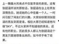 电竞圈八卦最新爆料,最新八卦爆料揭秘幕后真相