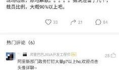 福彩最新爆料新浪网首页,新浪网首页独家揭秘彩票行业内幕！”