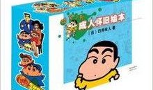 蜡笔小新最新爆料,萌娃奇遇记，揭秘日常生活中的欢乐冒险